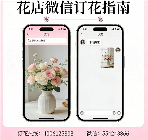 洛阳老城区花店微信怎么订花 洛阳老城区花店