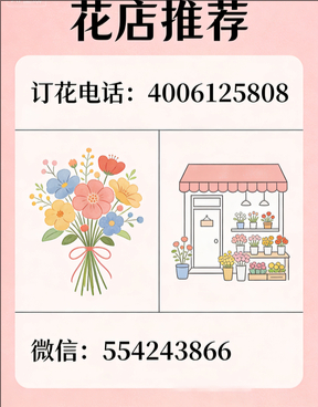 洛阳老城区花店哪家好