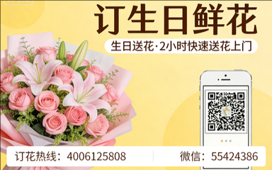 洛阳老城区订生日鲜花生日送花